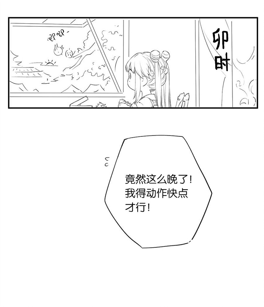 榴花不及春漫画全集免费阅读下拉式漫画,延更福利 小番外2图