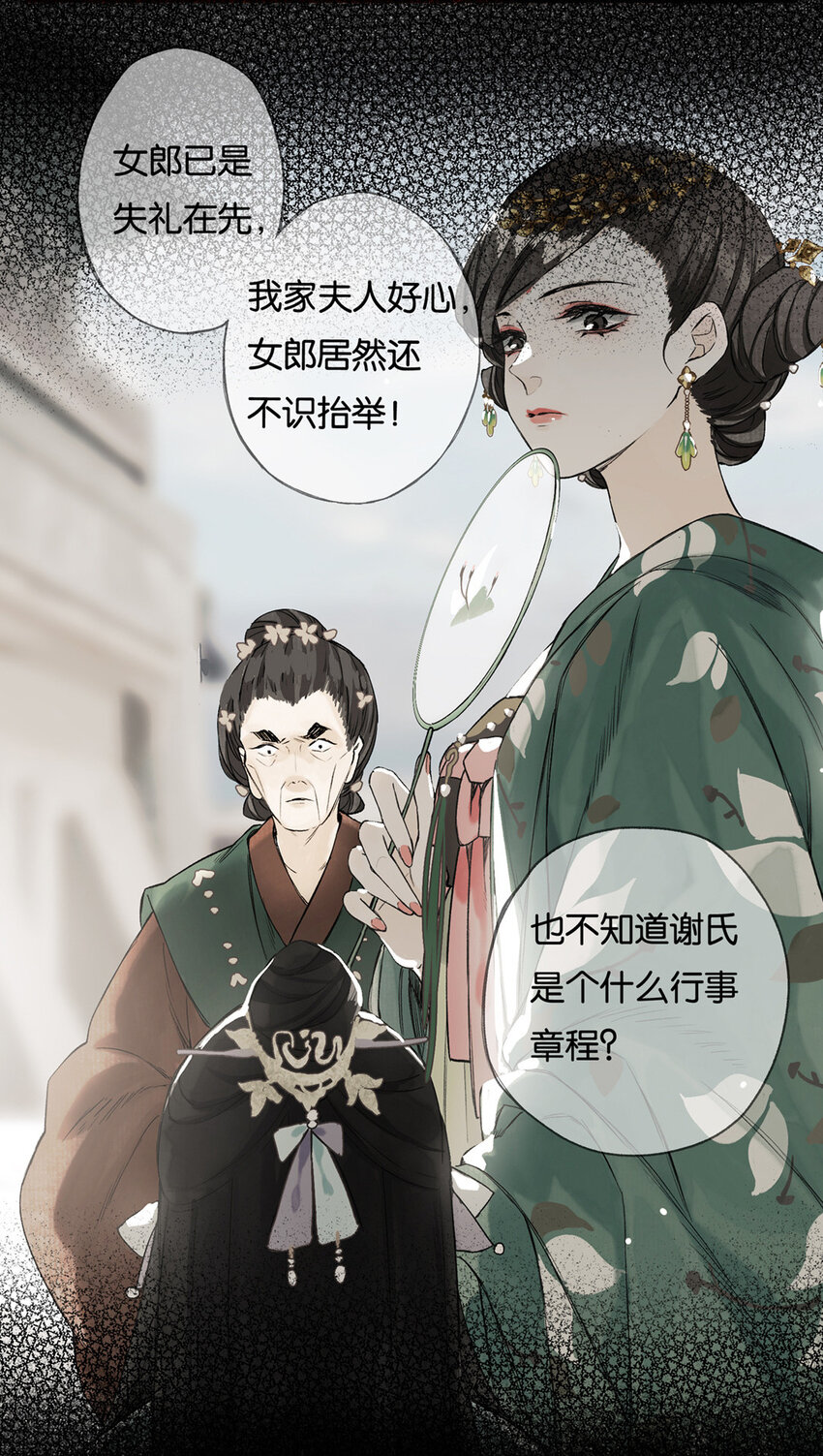 榴花不及春作者的微博漫画,016 水榭风来远2图