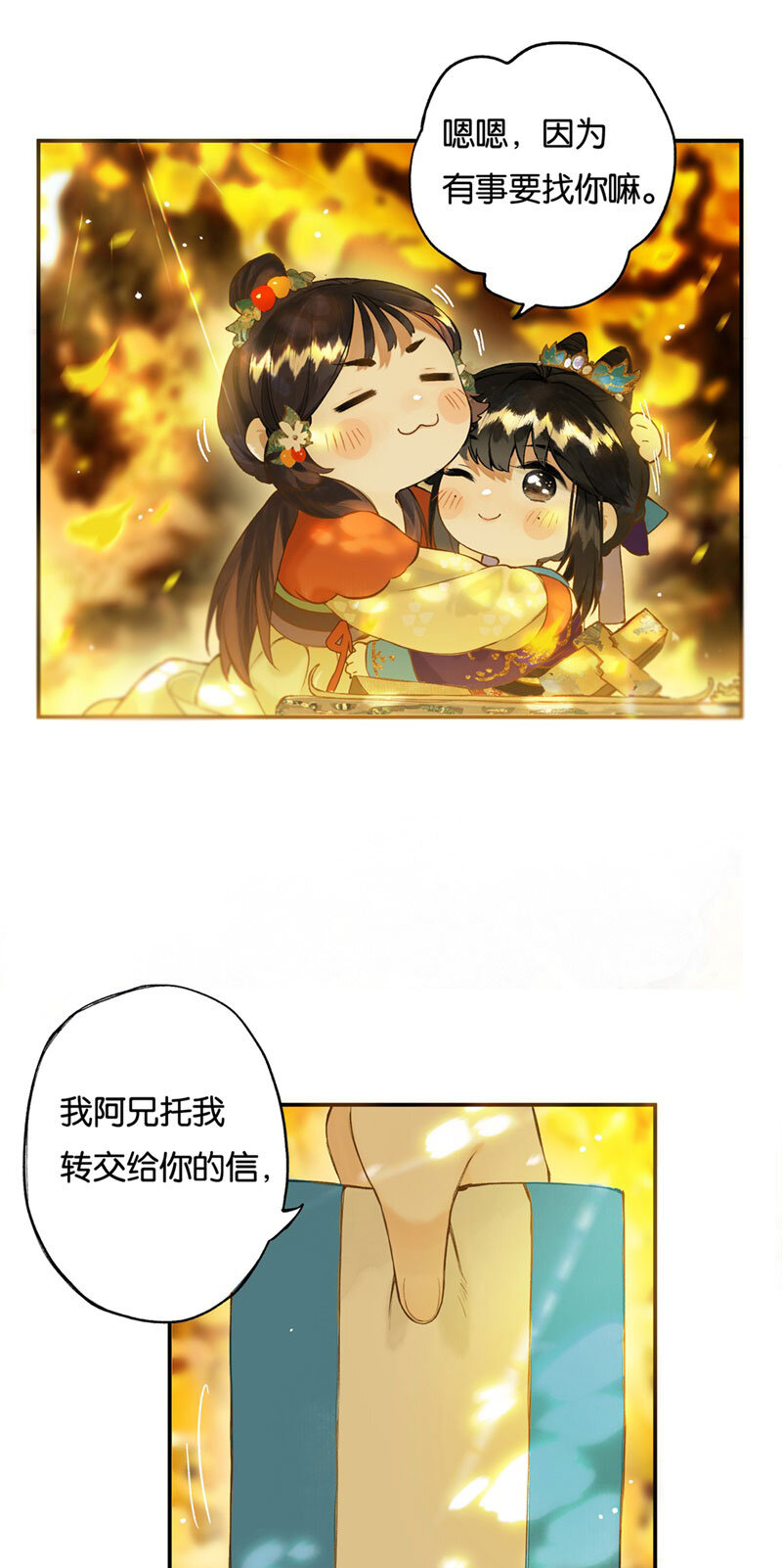 榴花不及春什么时候复更漫画,017 遗我双鲤鱼1图