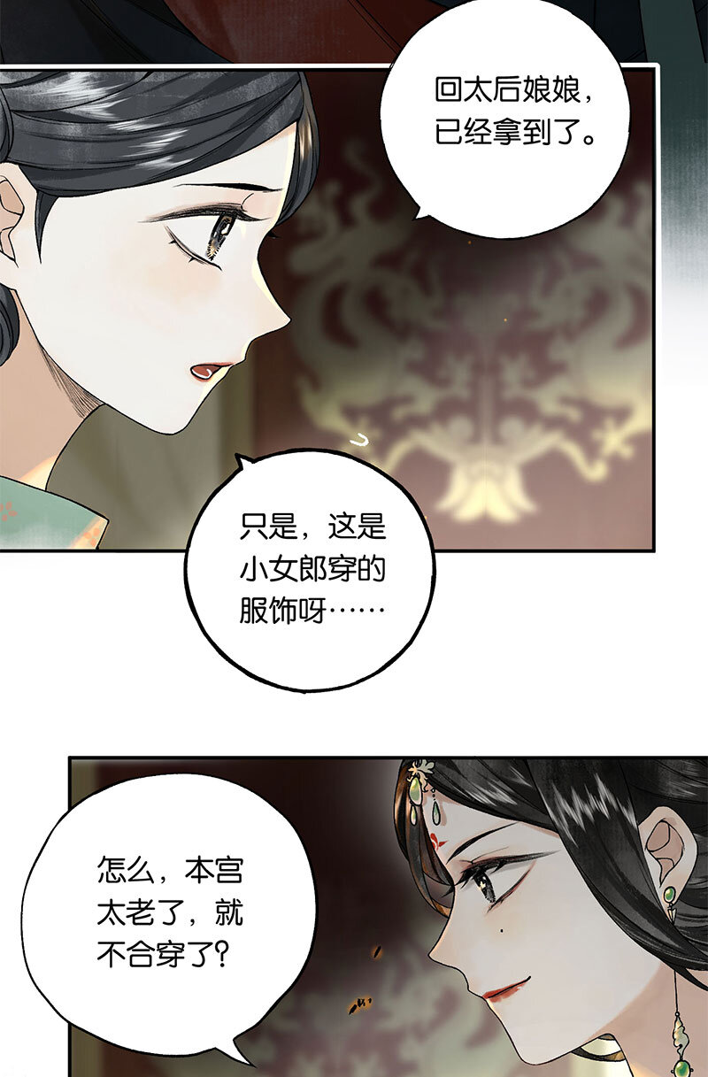 榴花不及春漫画完结了么漫画,000 序1图