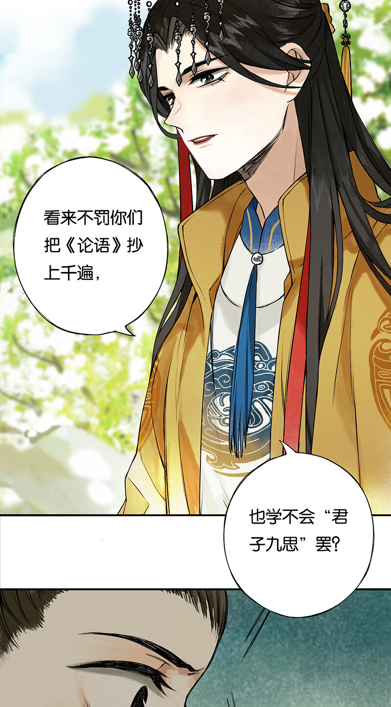 榴花不及春什么时候复更漫画,002 丹唇逐笑开2图