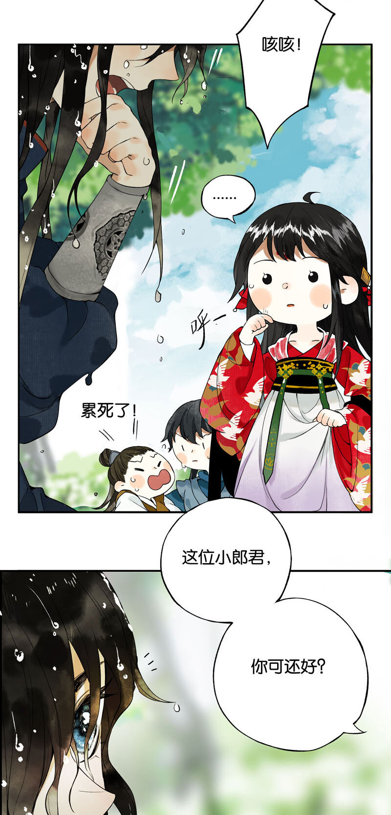榴花不及春小说免费阅读漫画,001 两小无嫌猜1图