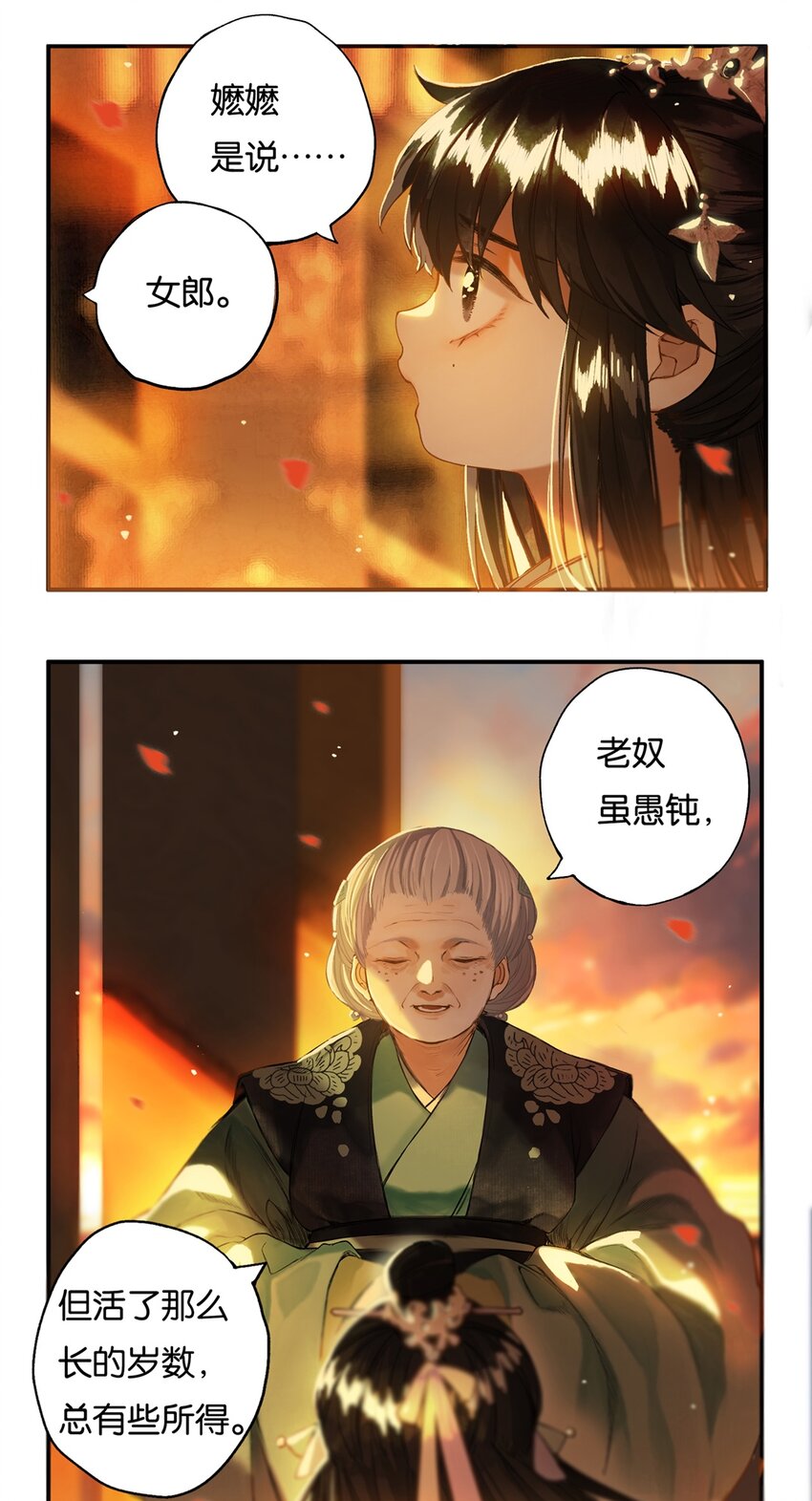 榴花不及春漫画是哪本小说漫画,012 风波卒然起2图