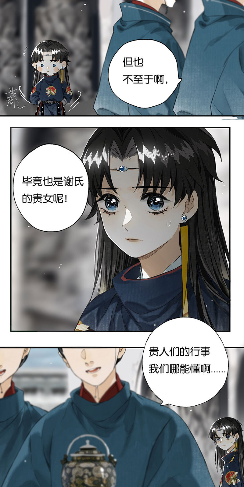 榴花不及春人物图漫画,009 自花还自落1图