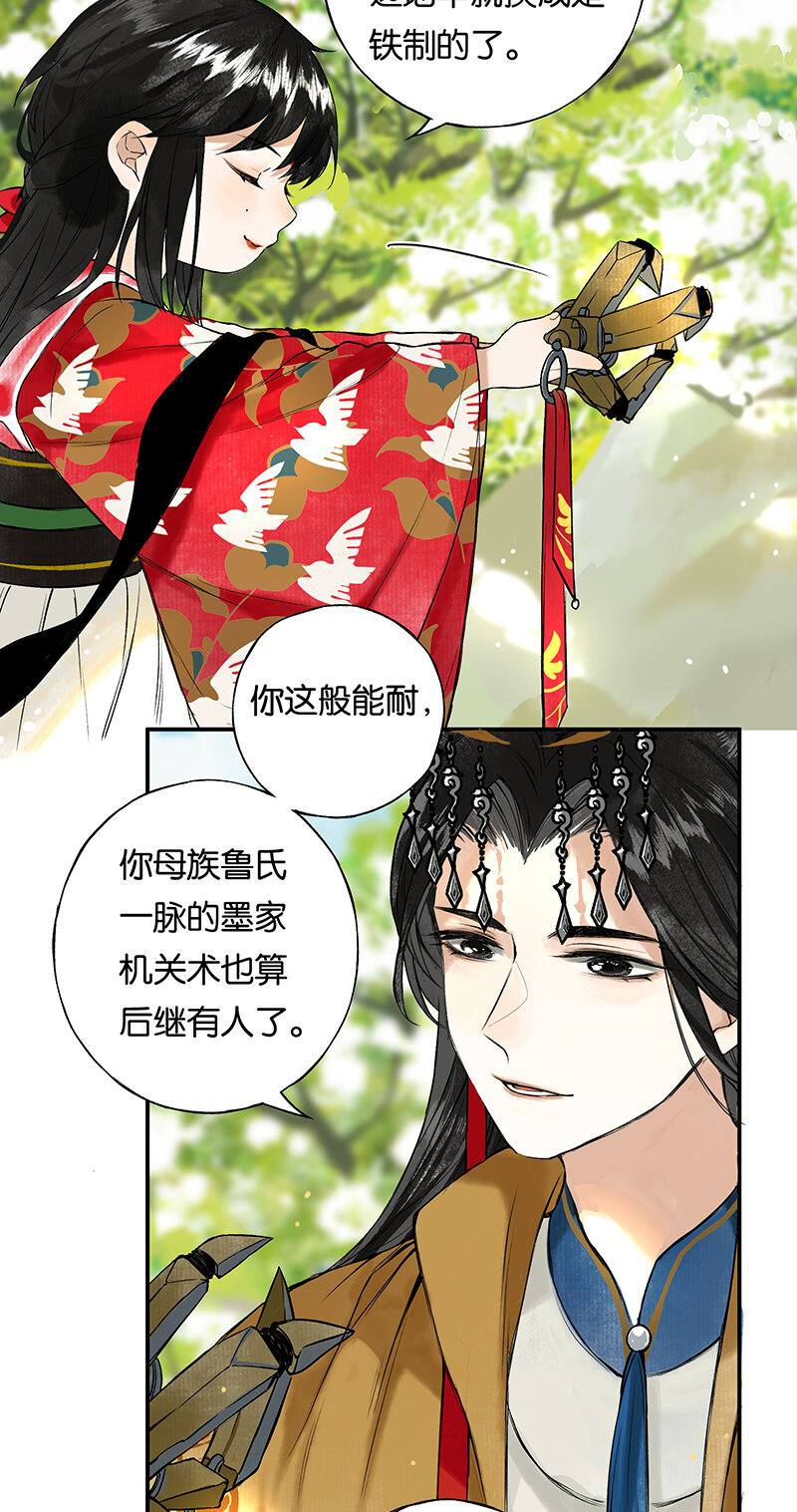 榴花不及春漫画漫画,002 丹唇逐笑开2图