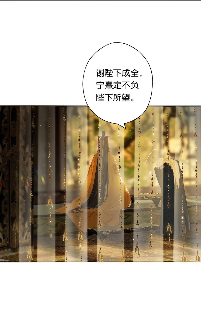 榴花不及春小说全文免费阅读全文无删减漫画,第51话 局满枰无路2图