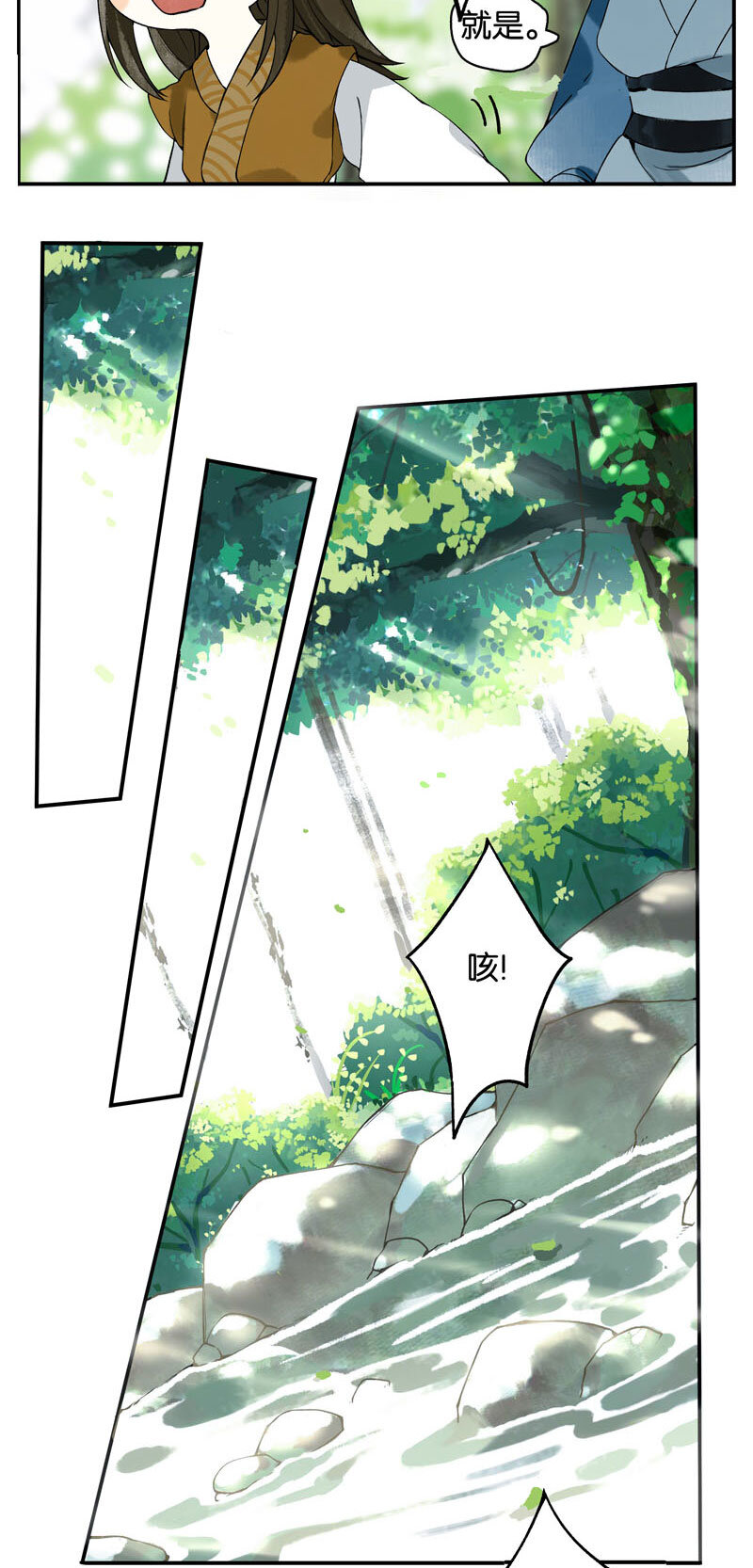 榴花不及春小说免费阅读漫画,001 两小无嫌猜2图