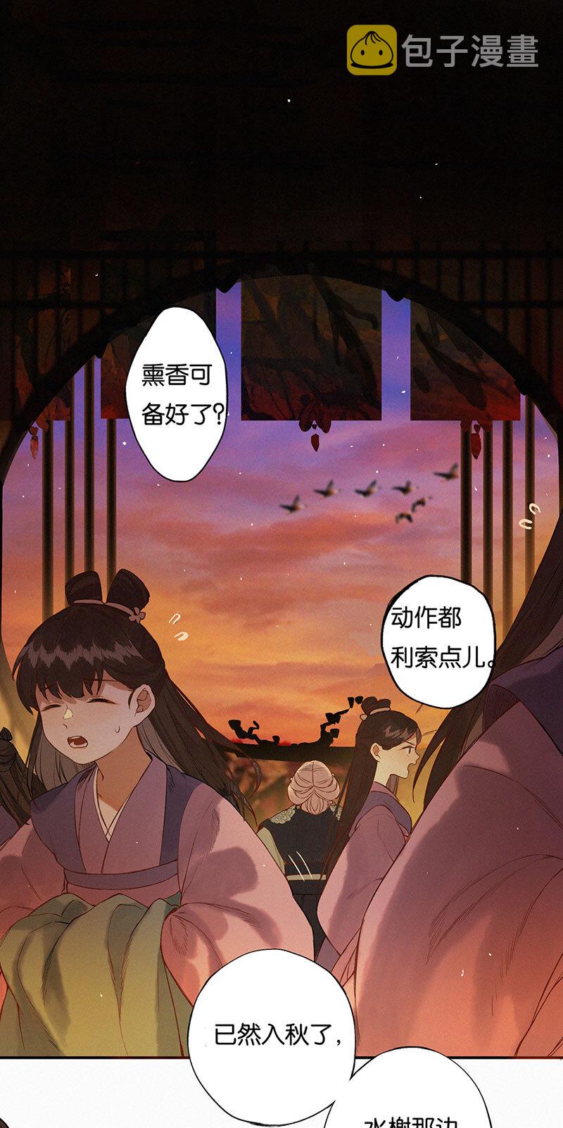 榴花不及春介绍漫画,015 问我去何之2图