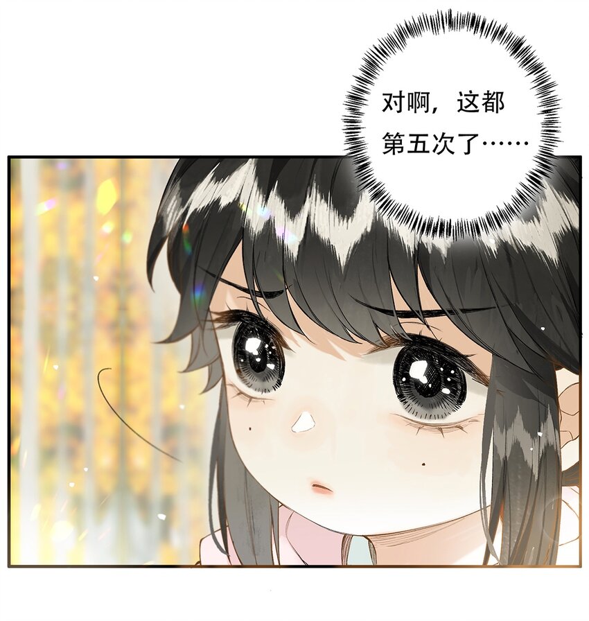 榴花不及春漫画全集免费下拉式漫画,023 平生志气高2图