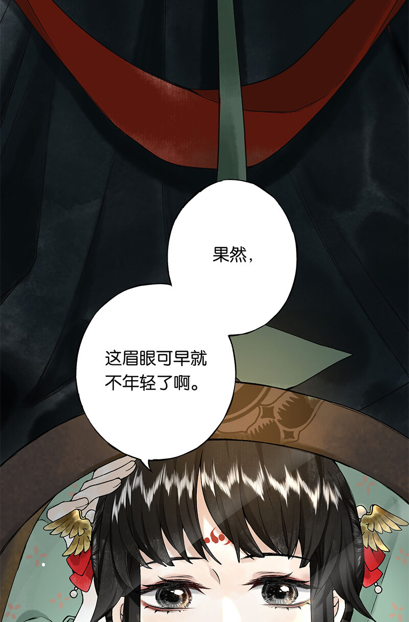 榴花不及春小说免费阅读漫画,000 序1图