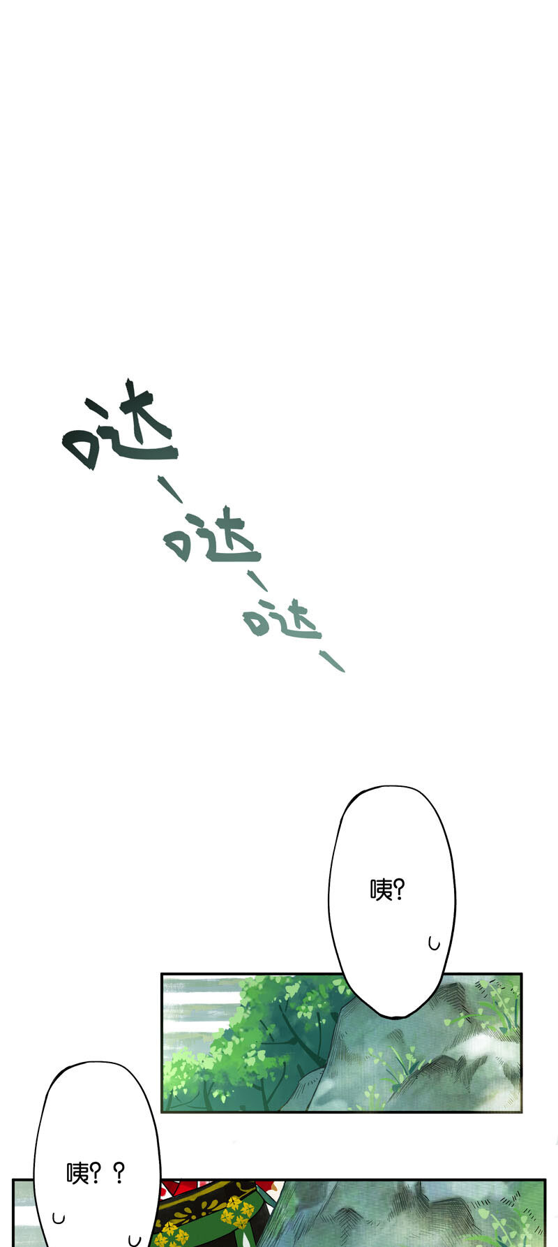 榴花不及春漫画全集解说漫画,001 两小无嫌猜1图