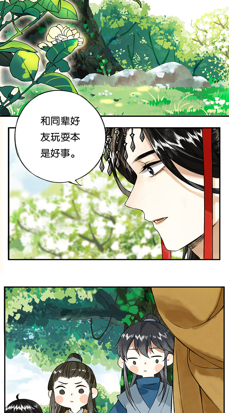 榴花不及春什么时候复更漫画,002 丹唇逐笑开2图