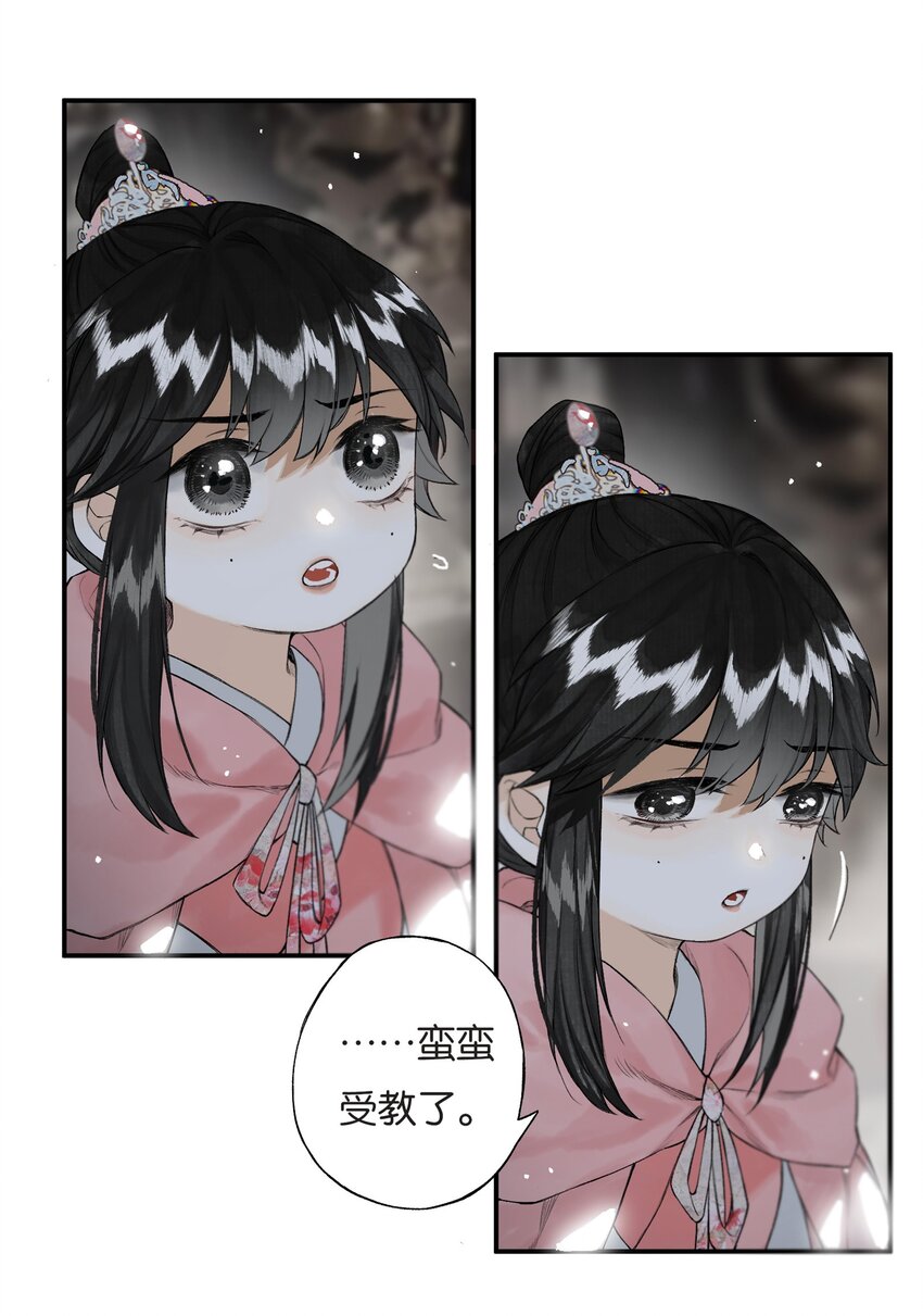 榴花不及春唯美壁纸漫画,026 帘外雨潺潺2图