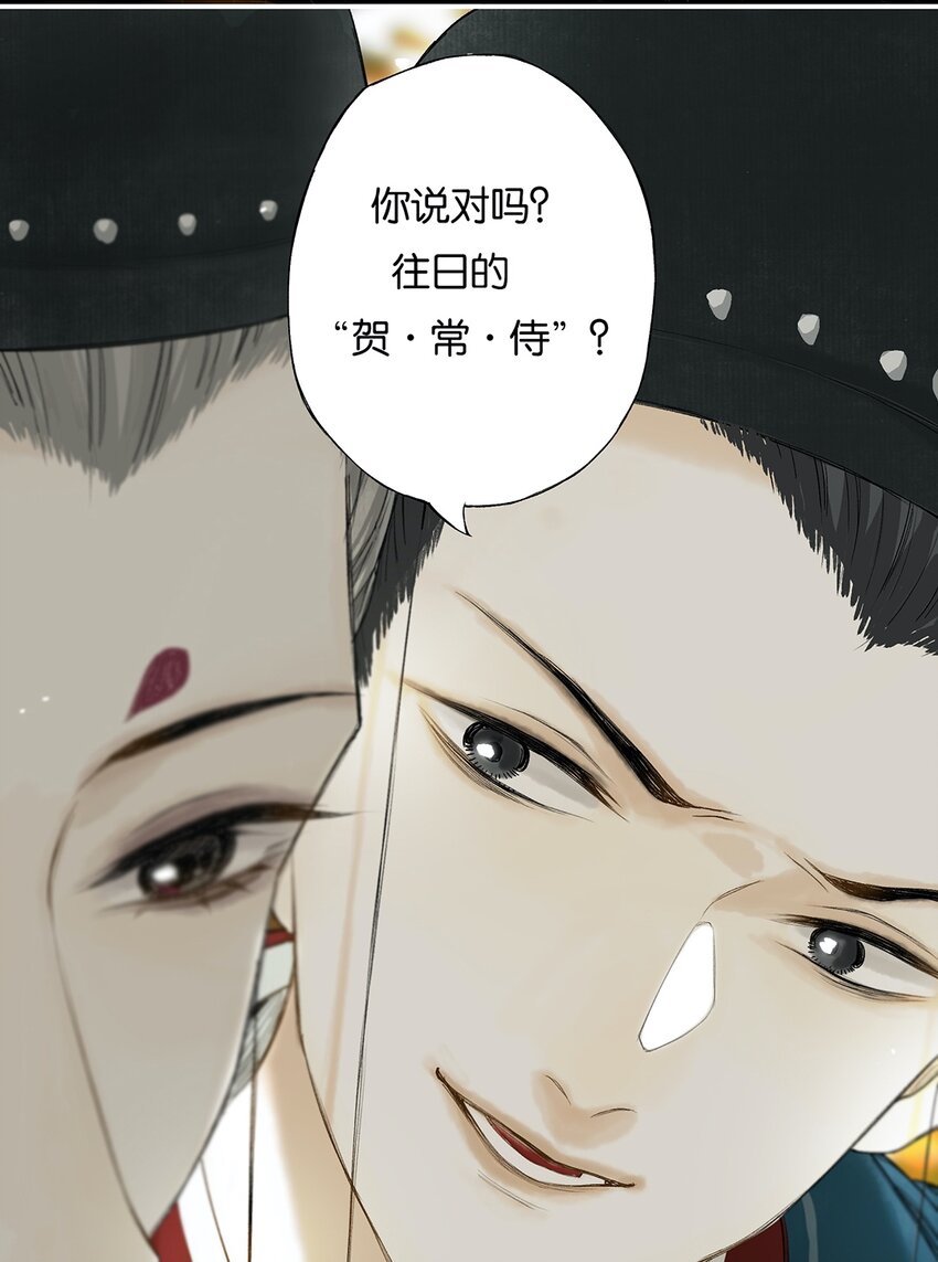 榴花不及春作者漫画,024 落魄甘风尘1图