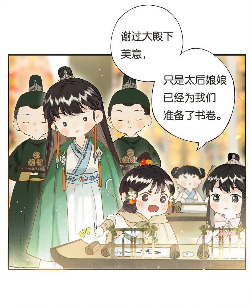 榴花不及春小说免费阅读漫画,022 龙章而凤姿2图