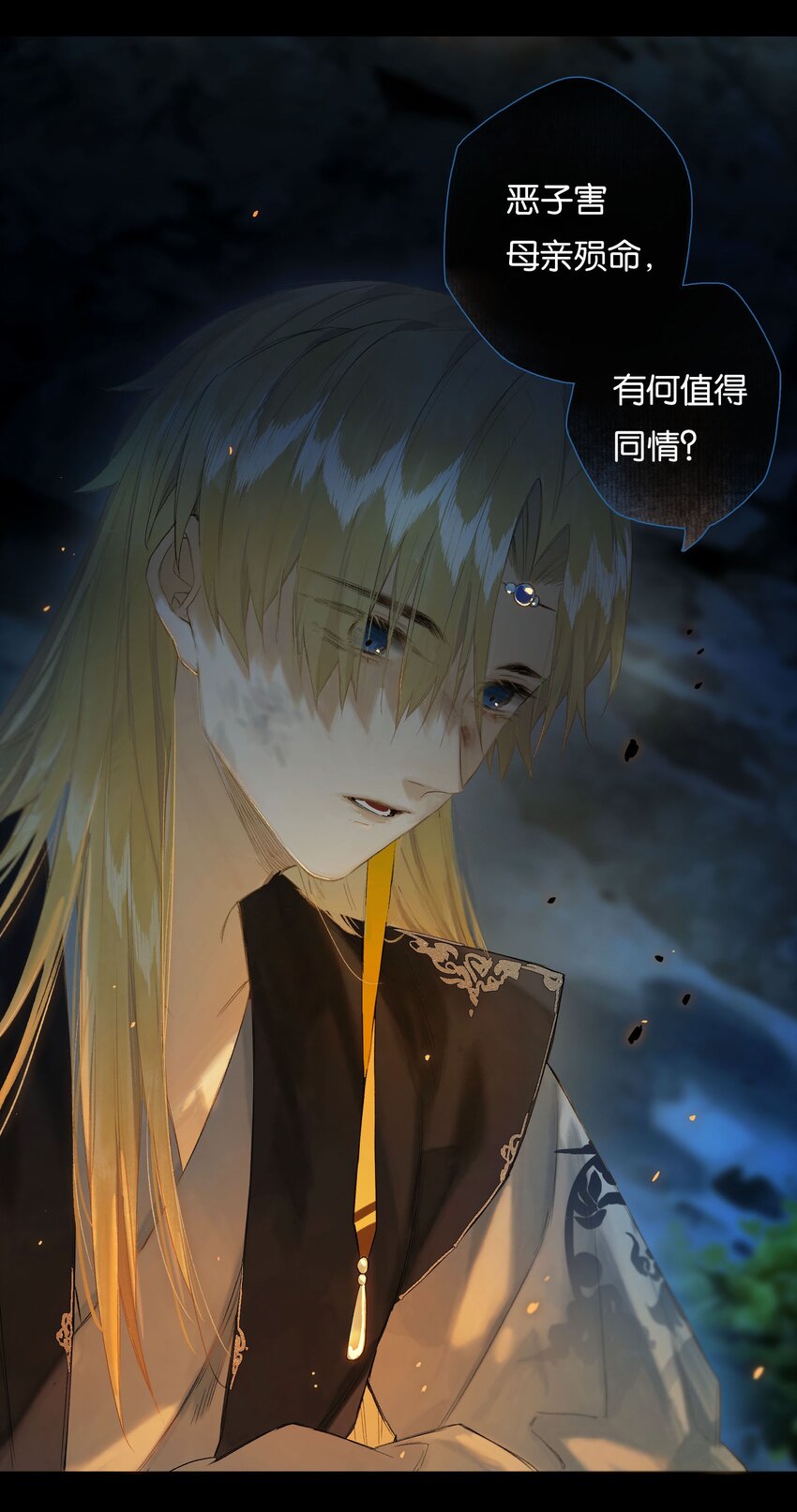 榴花不及春小说结局怎么样漫画,41 谁言寸草心2图