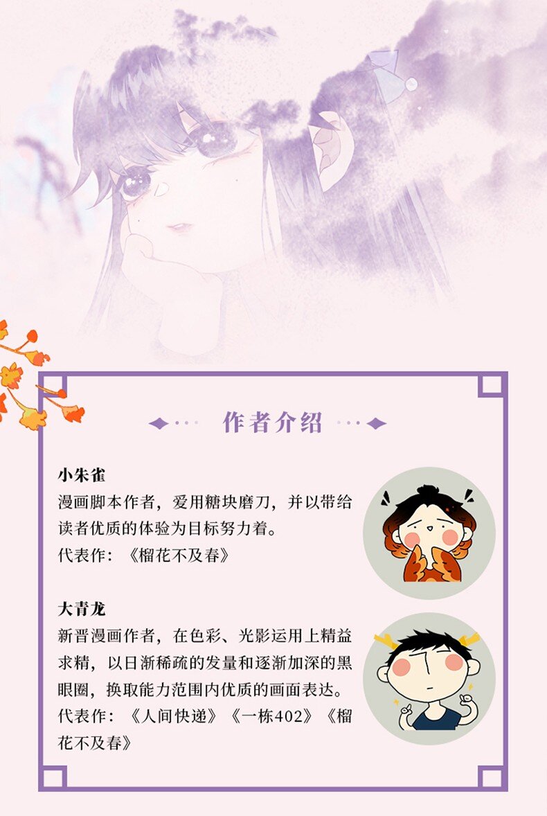 榴花不及春漫画,公告 单行本来啦！2图