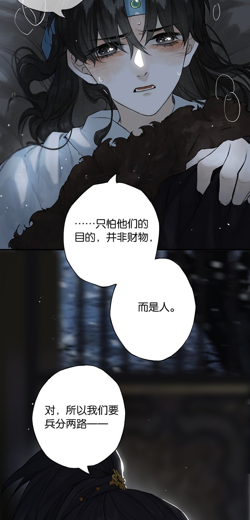 榴花不及春漫画全集免费下拉式漫画,番外 间奏（二）无处话凄凉1图