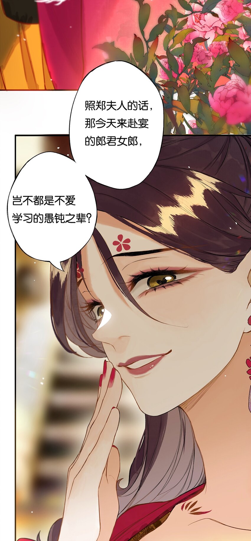 榴花不及春女主漫画,019 不知心恨谁2图