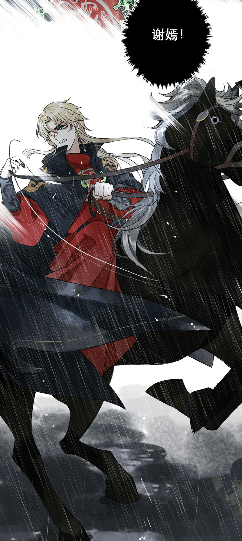 榴花不及春小说免费阅读漫画,000 序2图