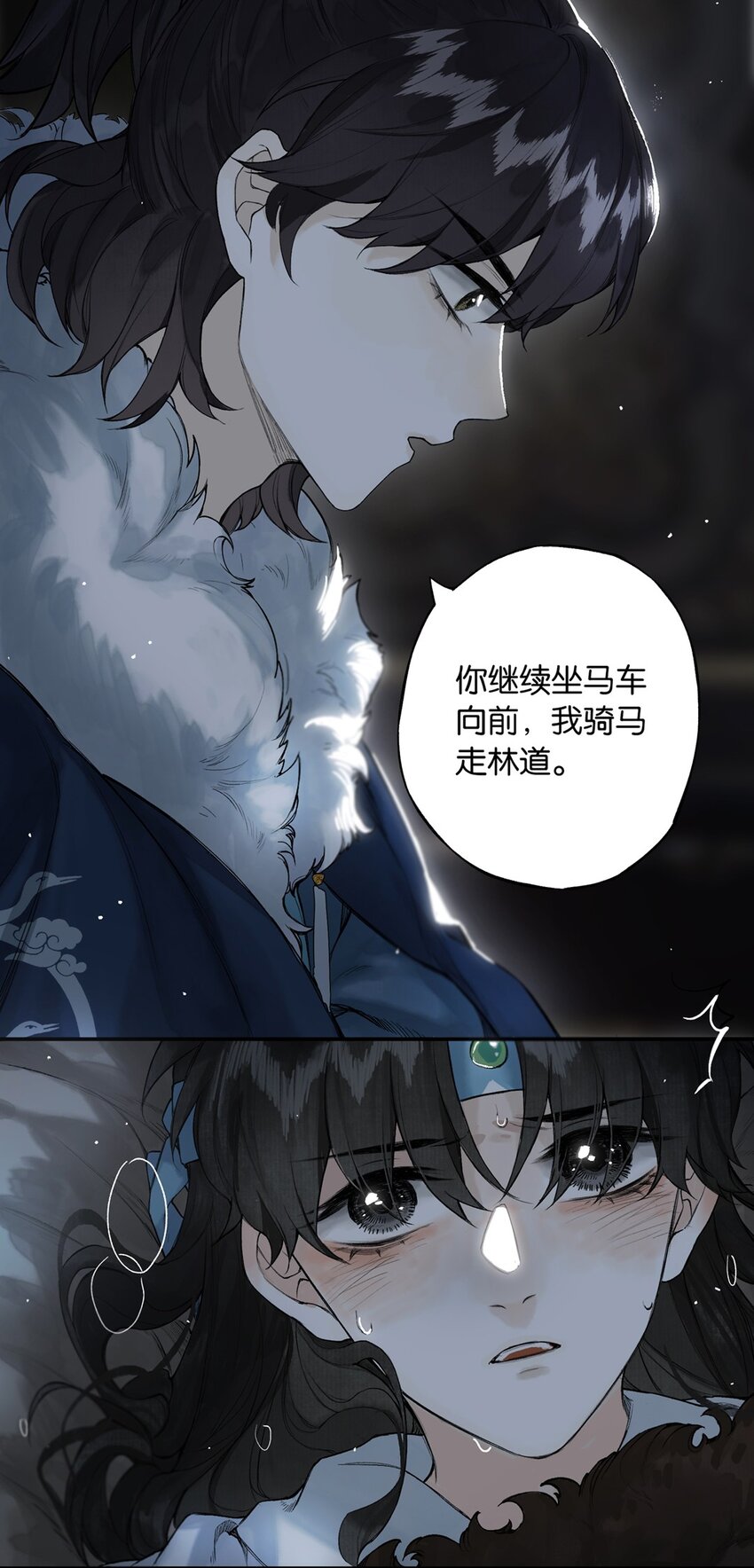 榴花不及春漫画全集免费下拉式漫画,番外 间奏（二）无处话凄凉2图