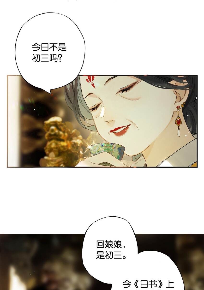 榴花不及春为什么不更新了漫画,第55话上 何事负初心1图