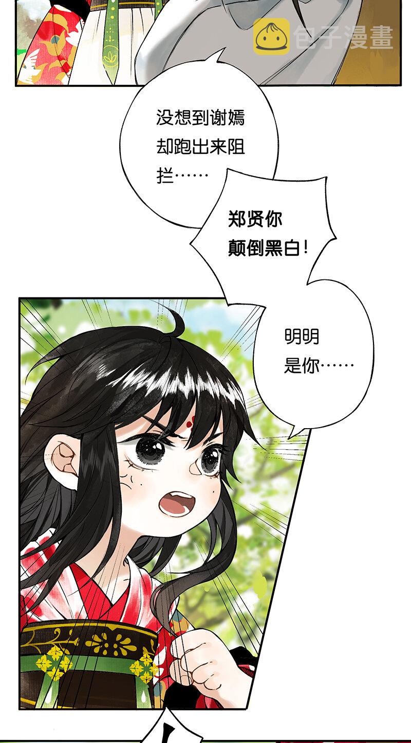 榴花不及春小说名是什么漫画,002 丹唇逐笑开1图