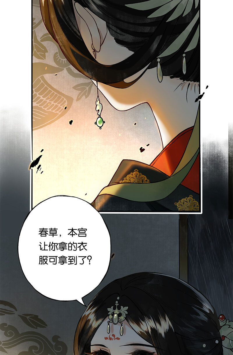 榴花不及春漫画完结了么漫画,000 序1图