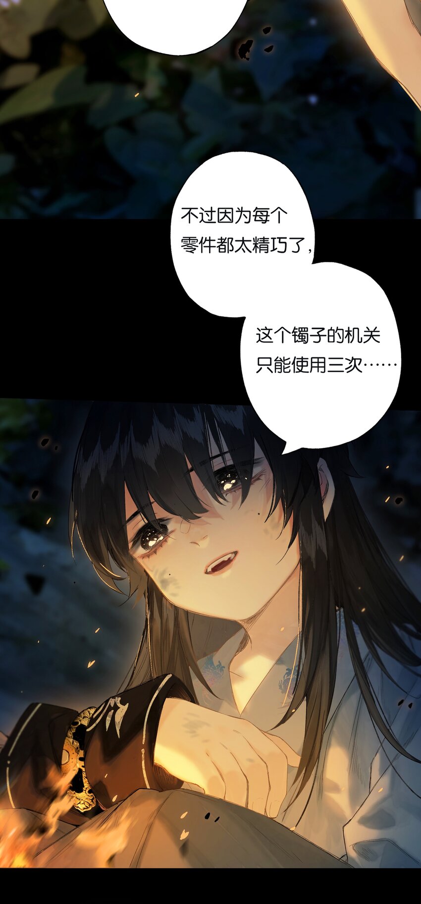 榴花不及春人物图漫画,41 谁言寸草心2图