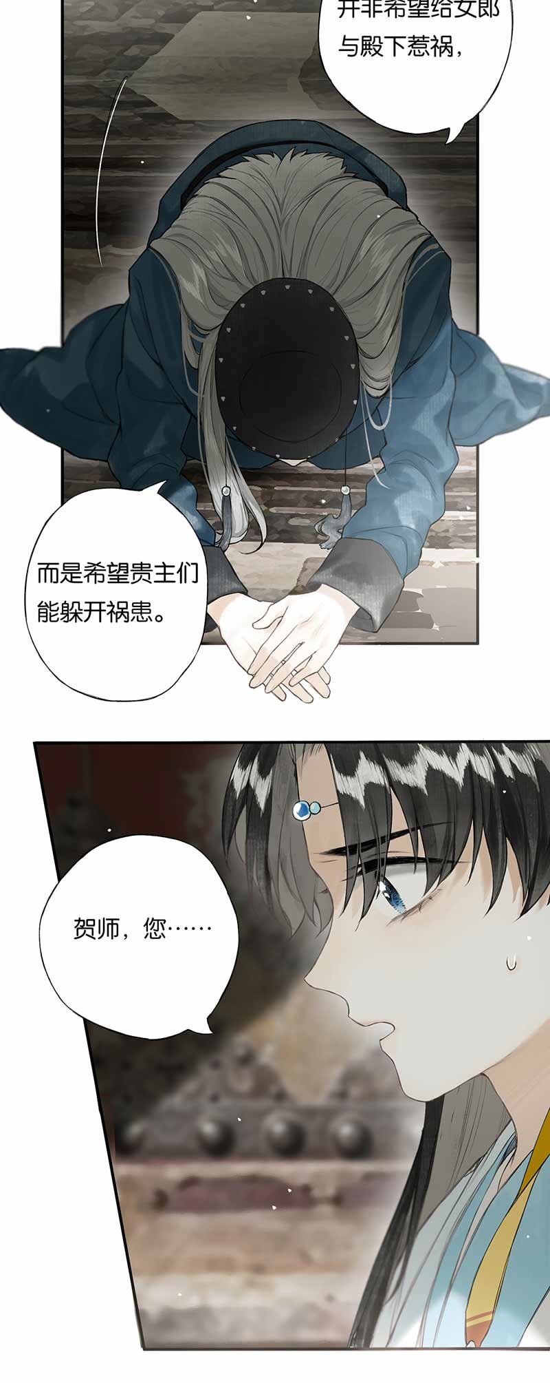 榴花不及春宁熹和谢嫣结局漫画,025 道人心似海1图