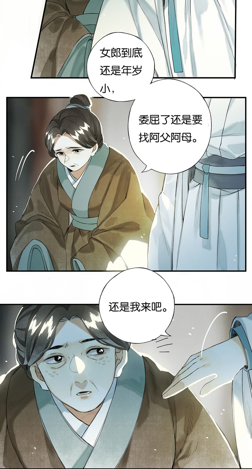 榴花不及春漫画在哪可以看漫画,008 晨起动征铎2图