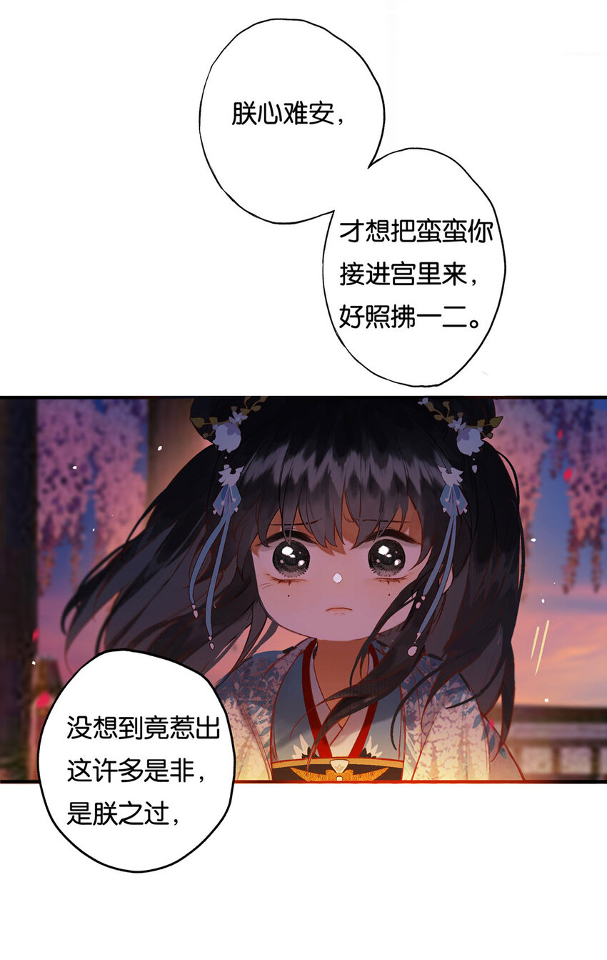 榴花不及春小说免费阅读漫画,016 水榭风来远2图