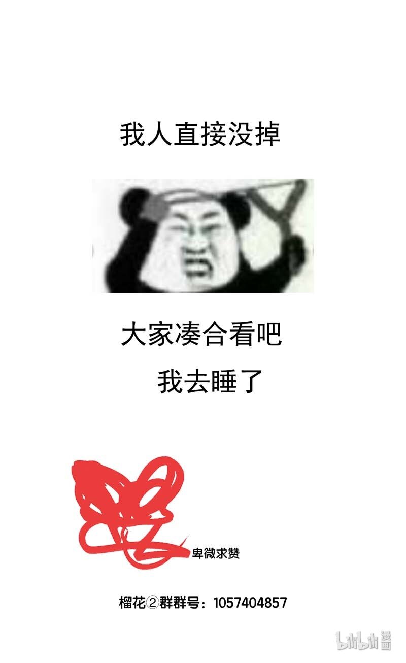 榴花不及春小说免费阅读漫画,009 自花还自落1图