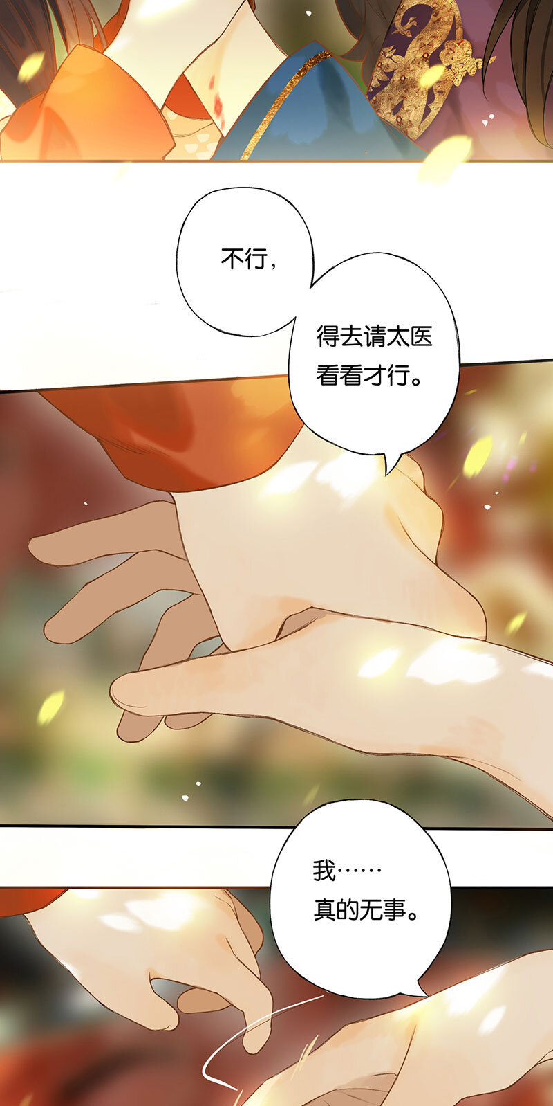 榴花不及春漫画全集免费下拉式漫画,018 虽笑未必和1图