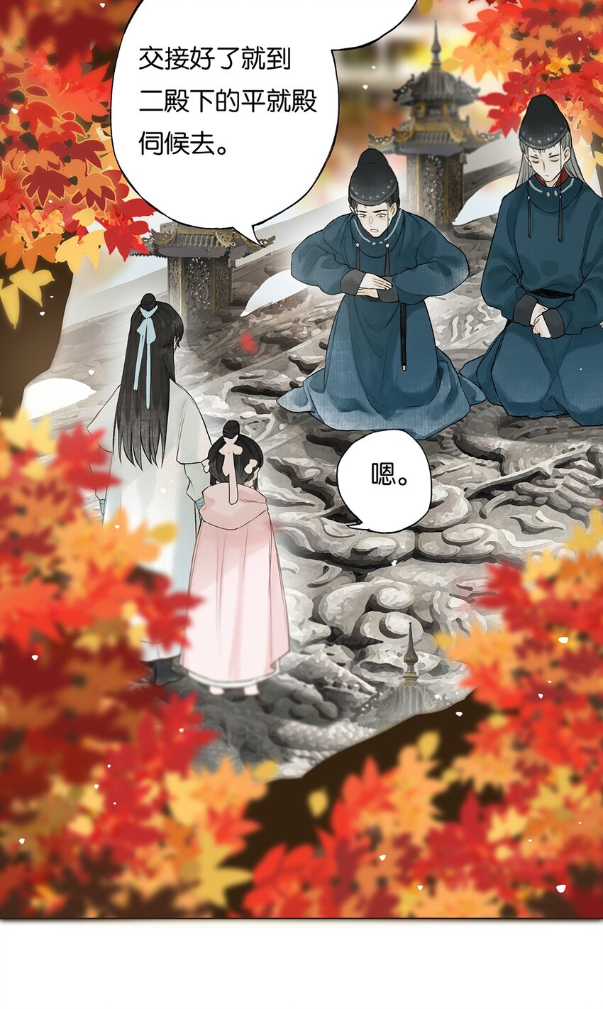 榴花不及春小说免费阅读漫画,024 落魄甘风尘1图