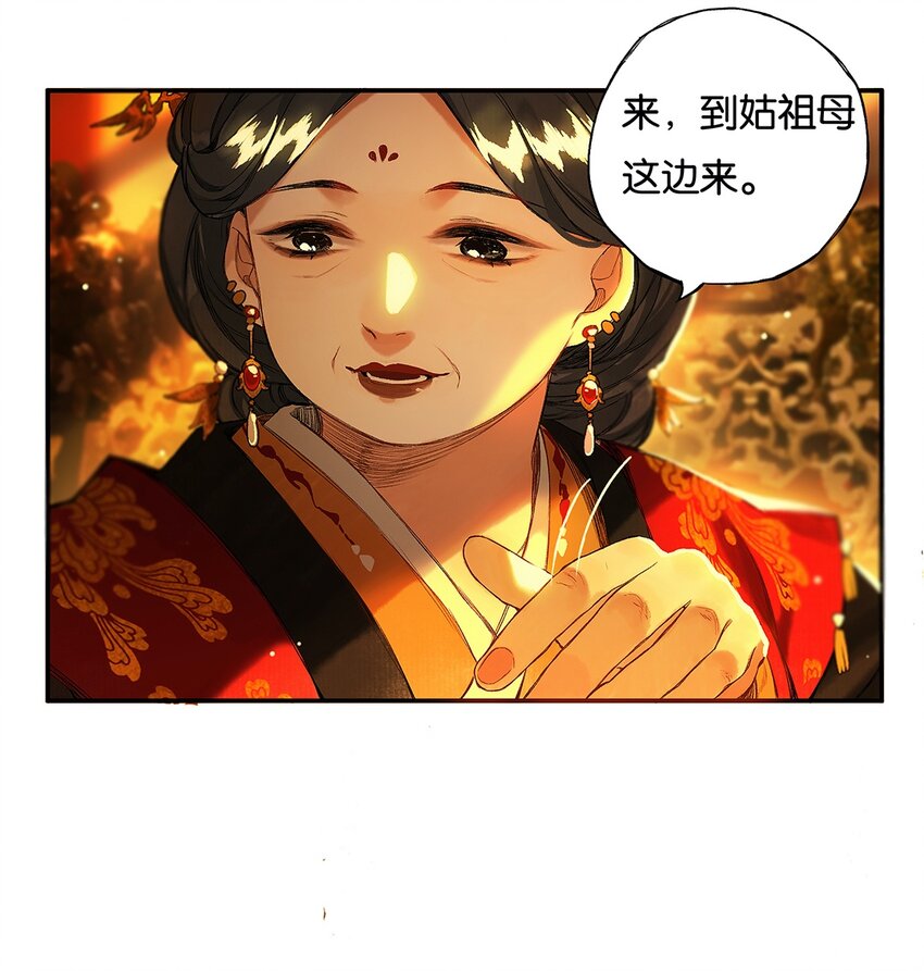 榴花不及春小说原著漫画,013 家山入梦遥2图