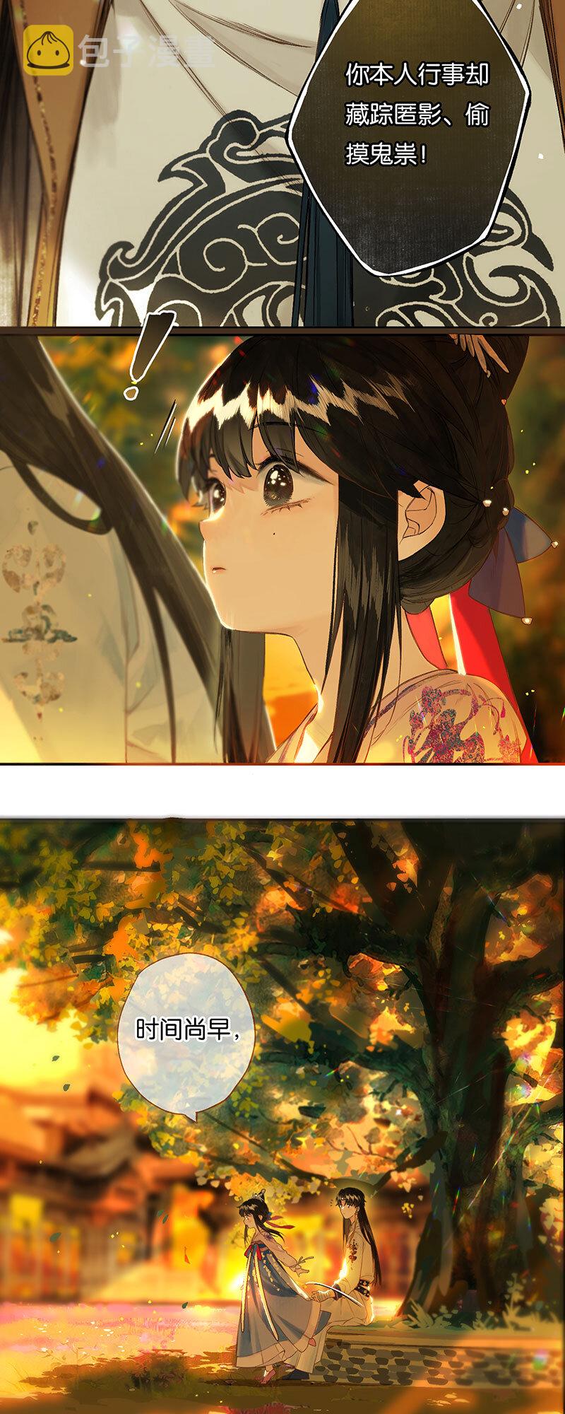 榴花不及春小说免费阅读漫画,33 心迹竟难陈2图