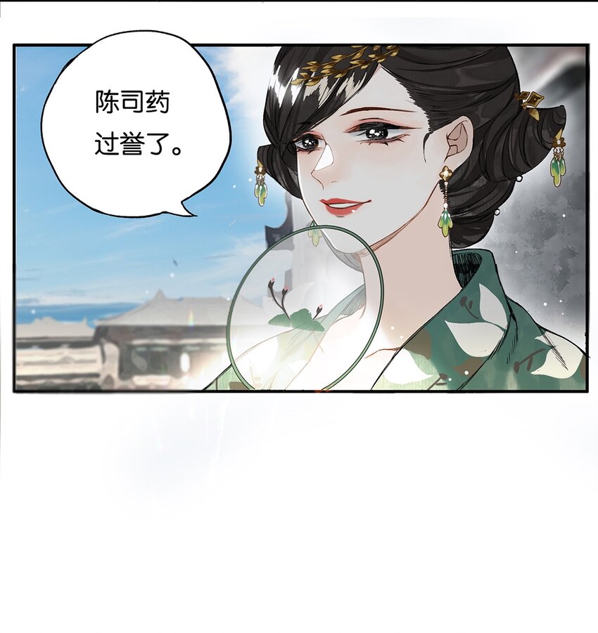 榴花不及春男主妈妈漫画,011 人生忽如寄1图