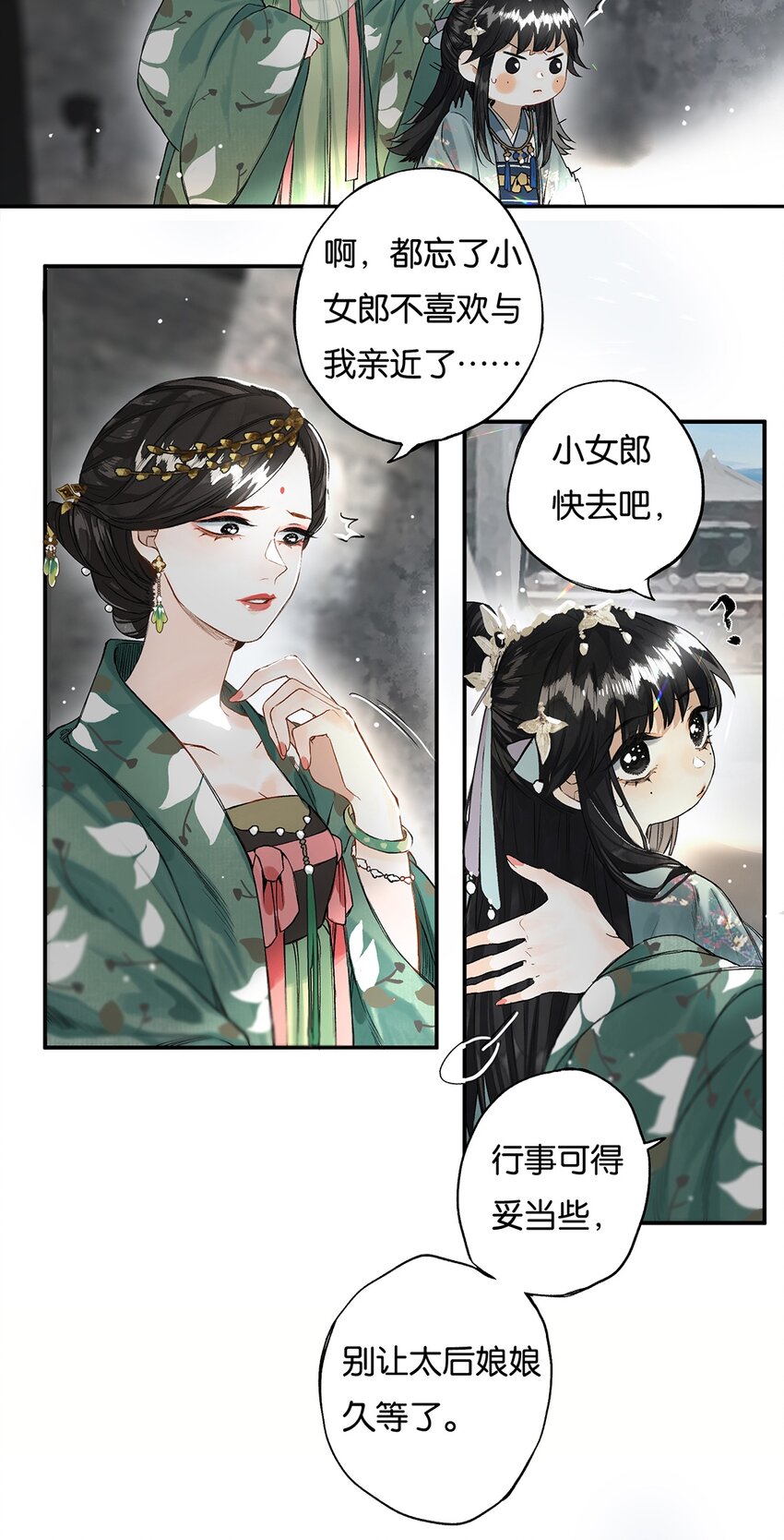 榴花不及春宁熹和谢嫣结局漫画,011 人生忽如寄1图