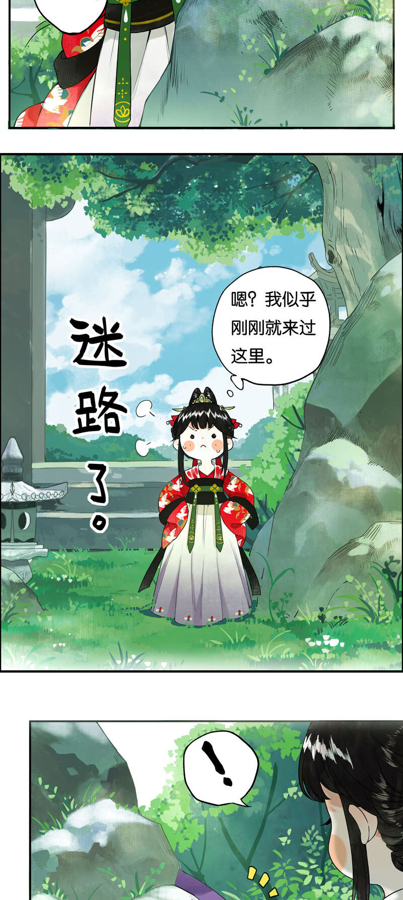 榴花不及春漫画全集解说漫画,001 两小无嫌猜2图