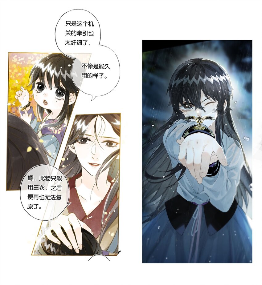 榴花不及春小说结局怎么样漫画,41 谁言寸草心2图