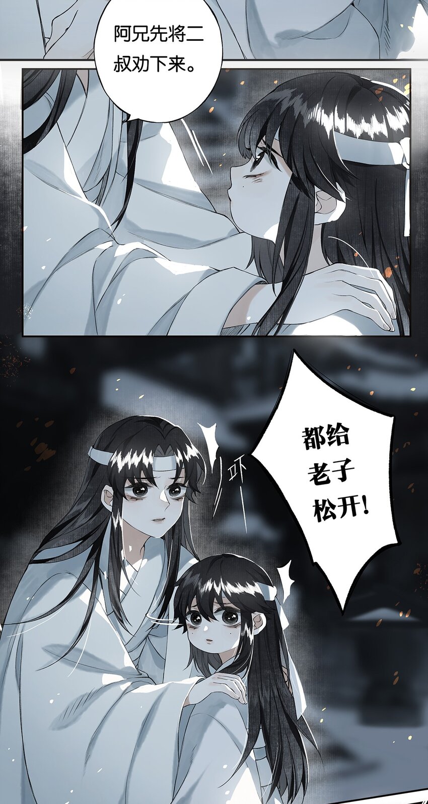 榴花不及春没有小说吗漫画,006 天意终难料1图