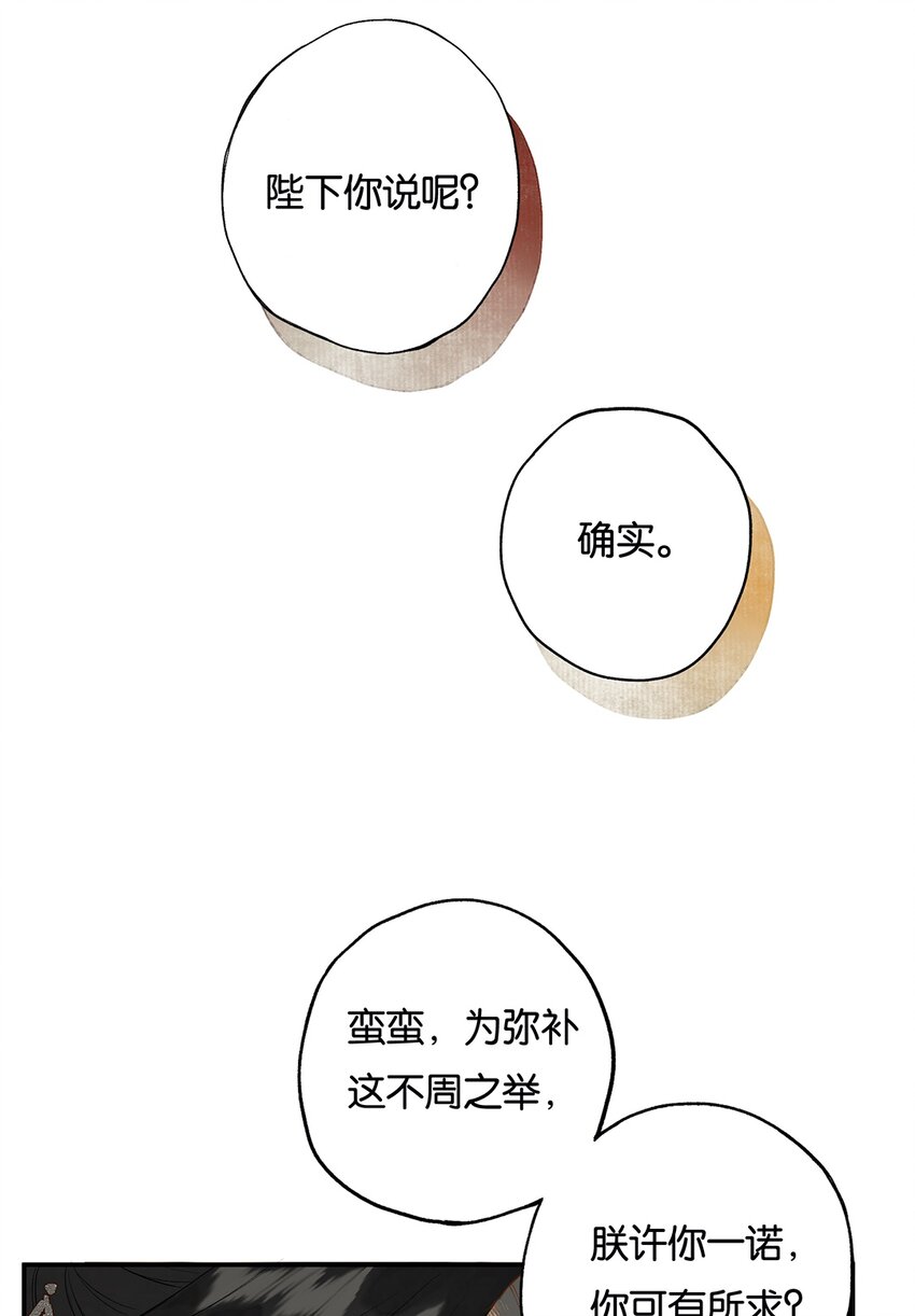 榴花不及春语言哪里不当漫画,021 芒花没后宫1图