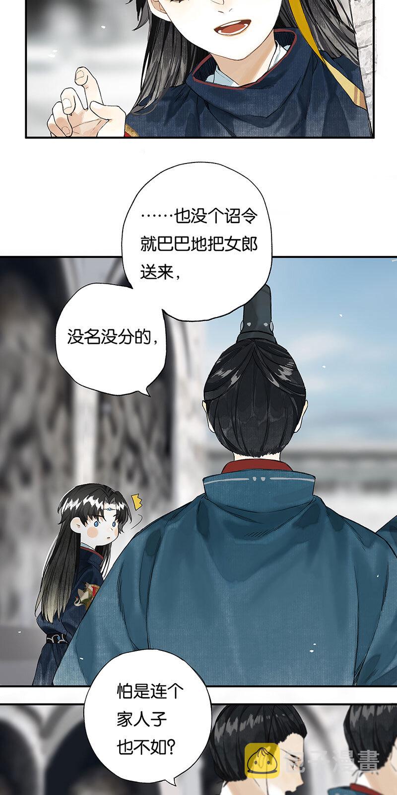 榴花不及春小说结局是什么漫画,009 自花还自落2图