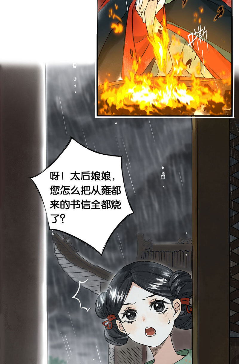 榴花不及春漫画完结了么漫画,000 序1图