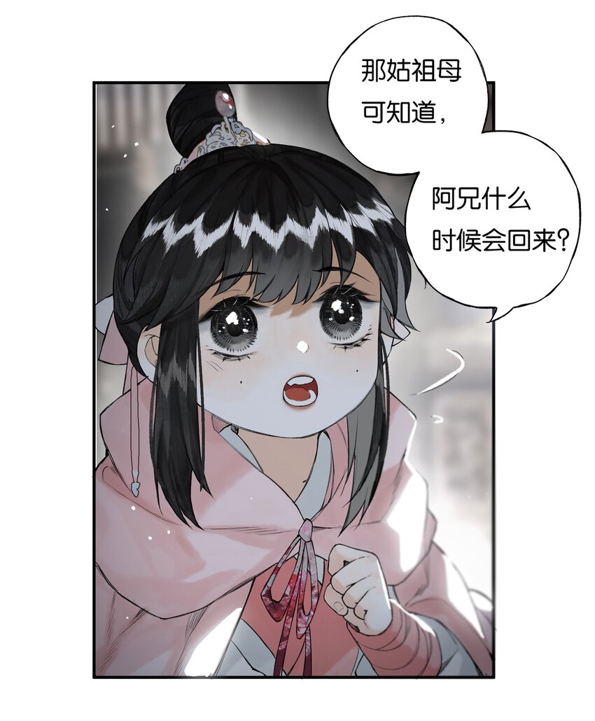 榴花不及春小说结局是什么漫画,026 帘外雨潺潺2图