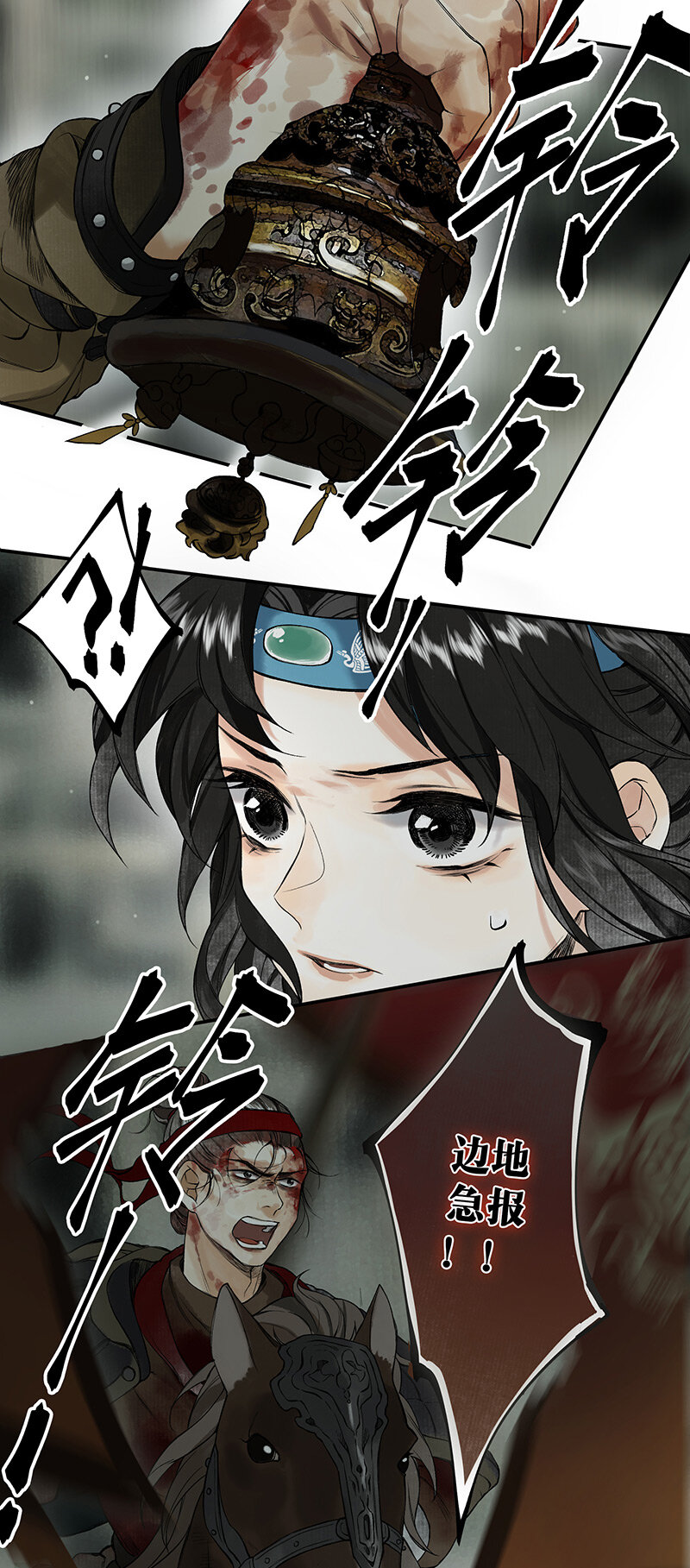 榴花不及春小说结局怎么样漫画,004 日晚风云起1图