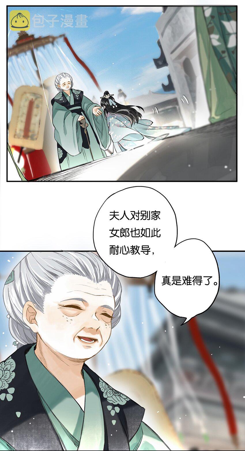 榴花不及春宁熹和谢嫣结局漫画,011 人生忽如寄2图