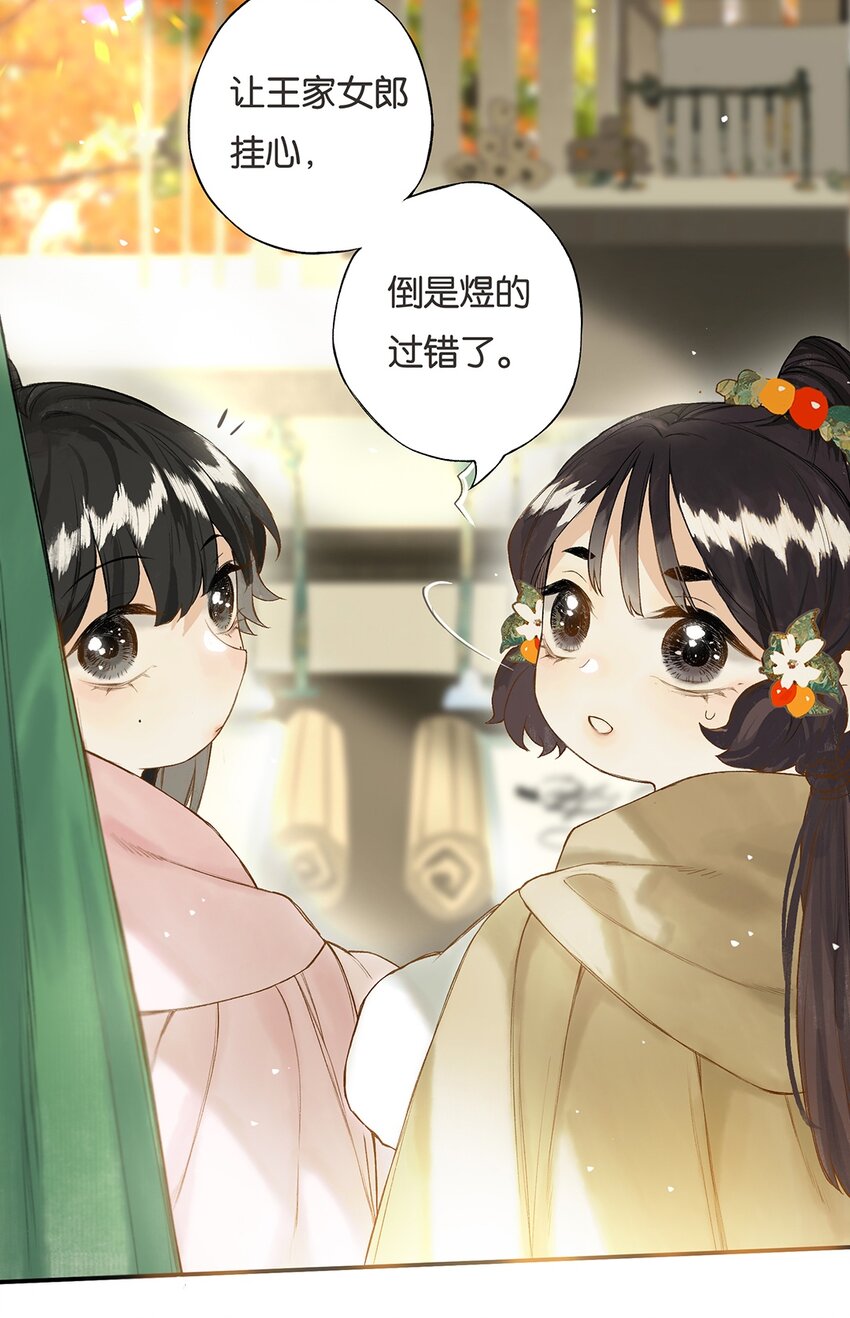 榴花不及春小说免费阅读漫画,022 龙章而凤姿2图