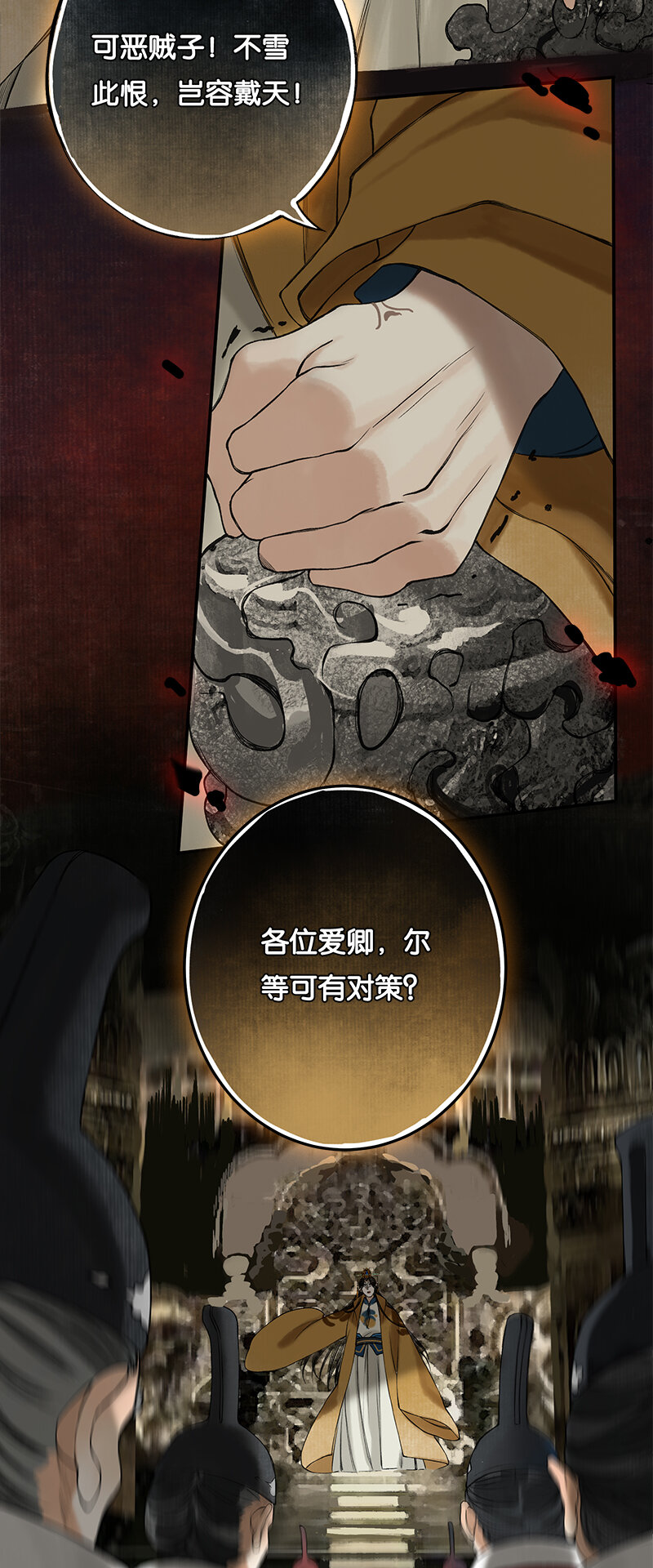 榴花不及春小说结局漫画,004 日晚风云起2图